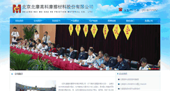 Desktop Screenshot of bjgk.com