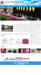 Mobile Screenshot of bjgk.com