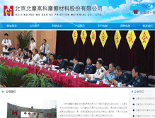Tablet Screenshot of bjgk.com